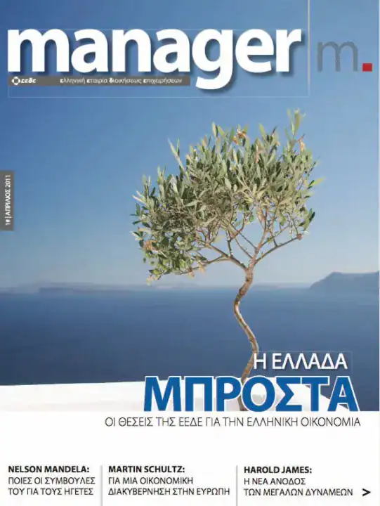 Manager – Εξώφυλλο