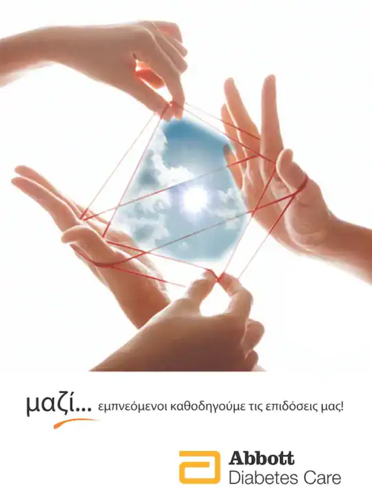 Abbott Diabetes Care – Διαφήμιση