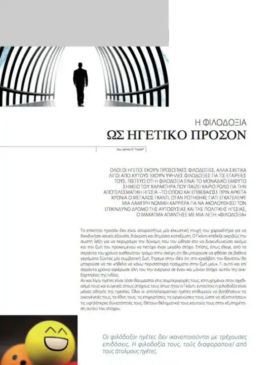 Σελίδα περιοδικού
