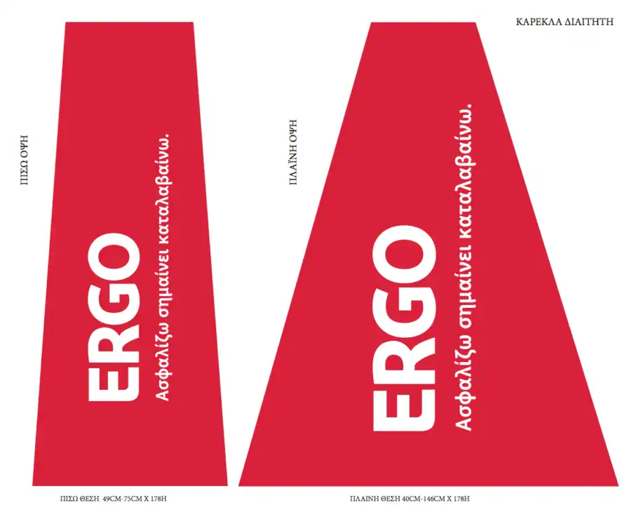 ERGO – Banners