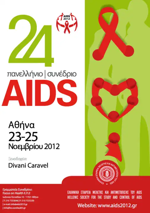 24ο Συνέδριο AIDS – Αφίσα