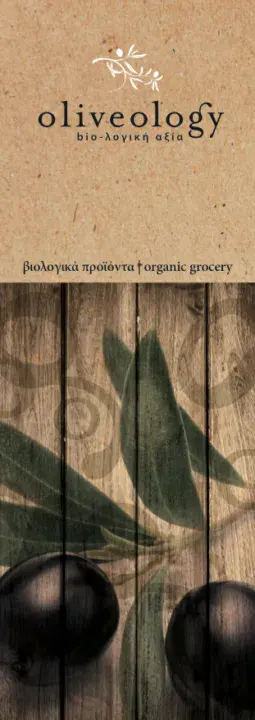 Oliveology – Συσκευασία