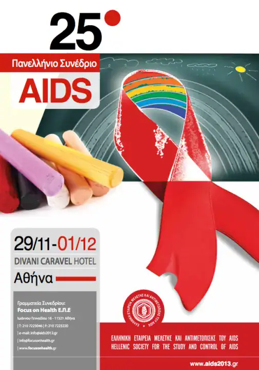 25ο Συνέδριο AIDS – Αφίσα