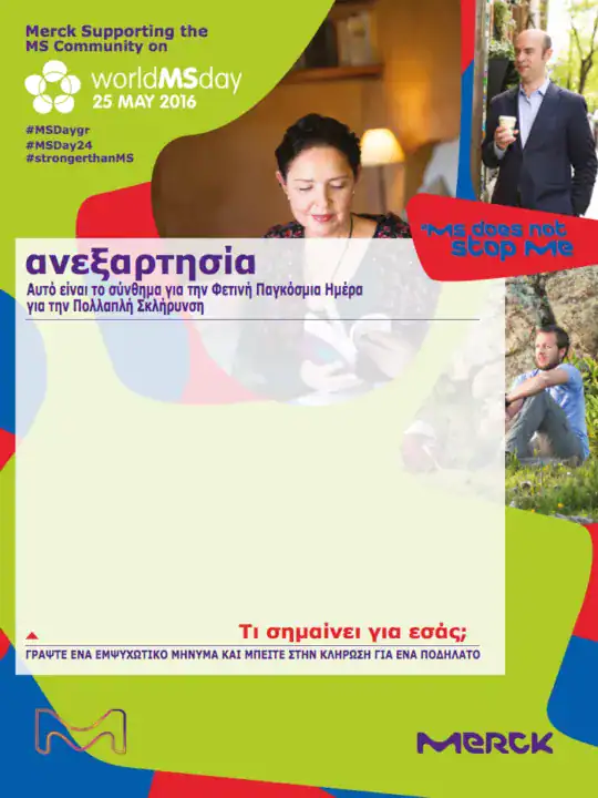 Ανεξαρτησία – Αφίσα