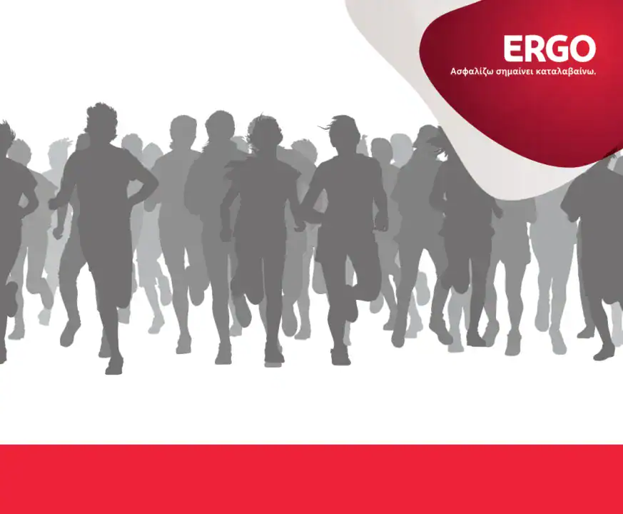 ERGO – Αθλητική διοργάνωση – Γραφικό