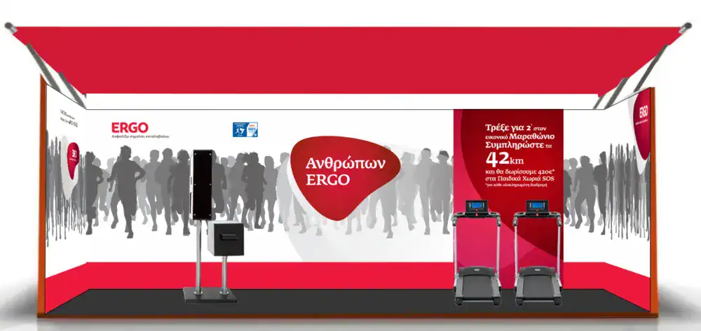 ERGO – Αθλητική διοργάνωση – Περίπτερο