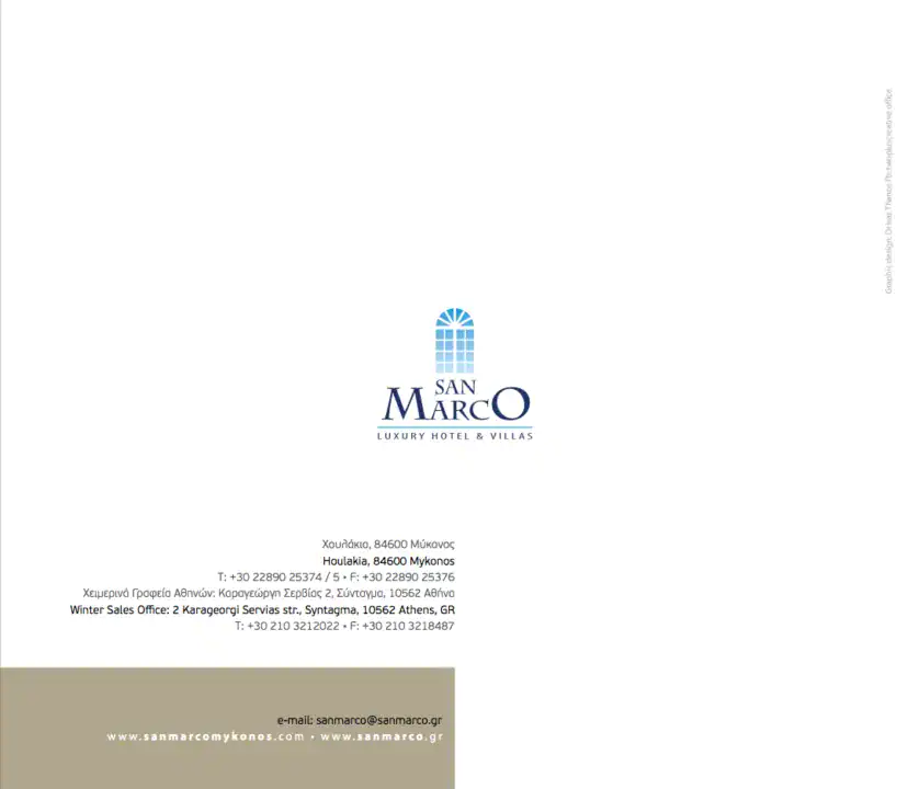 Milo – Καρτέλα παρουσίασης